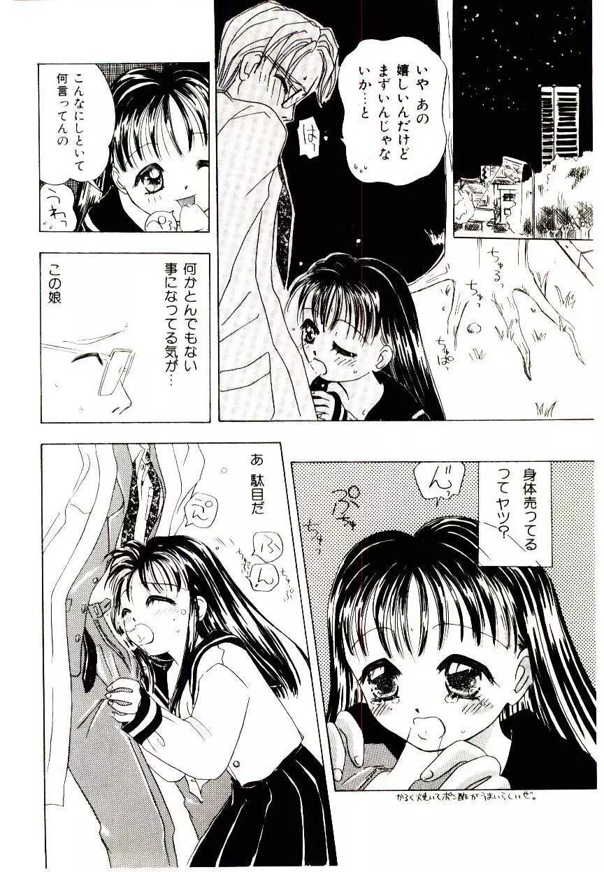 Girl Friend Songs Page.74