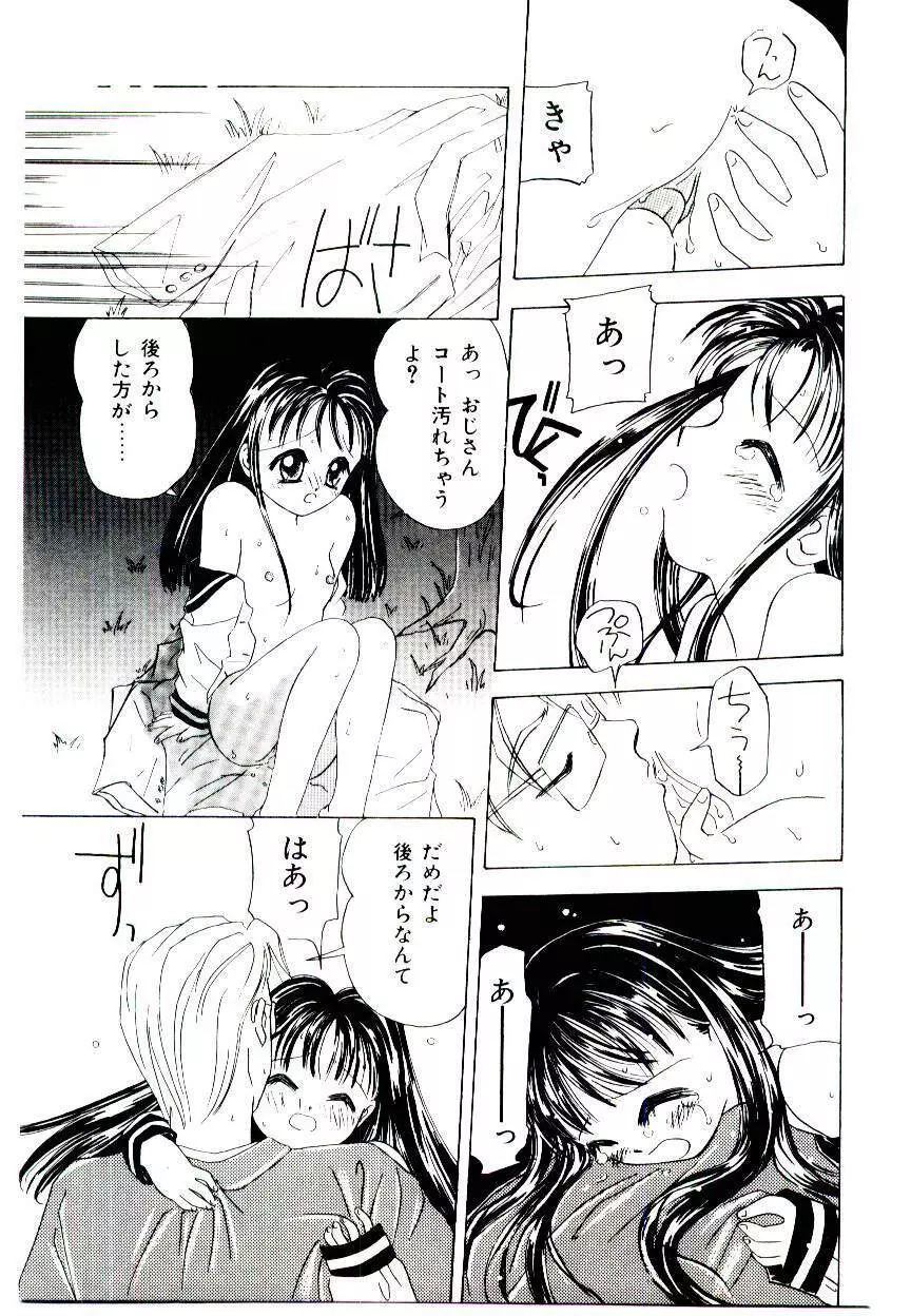 Girl Friend Songs Page.77