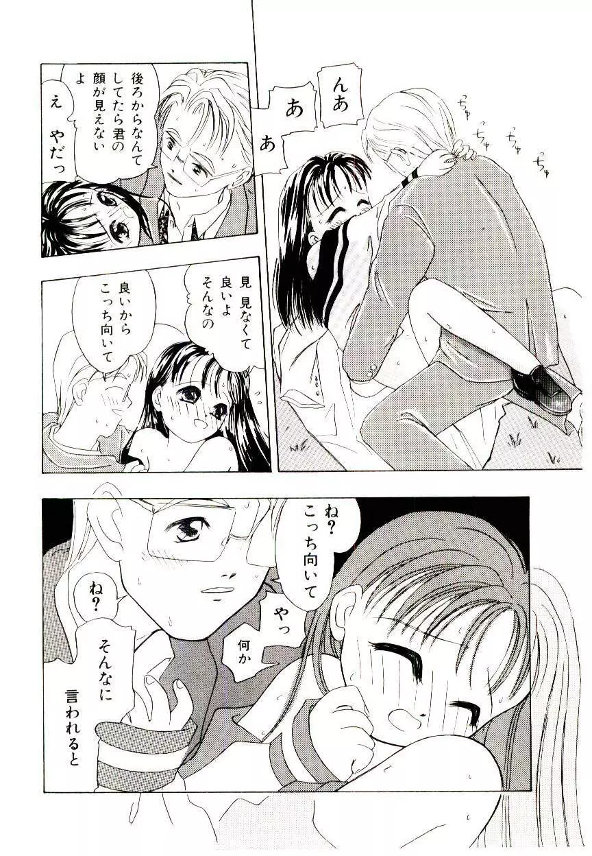 Girl Friend Songs Page.78