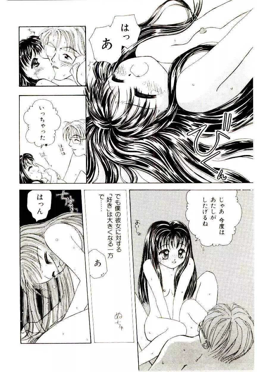 Girl Friend Songs Page.88