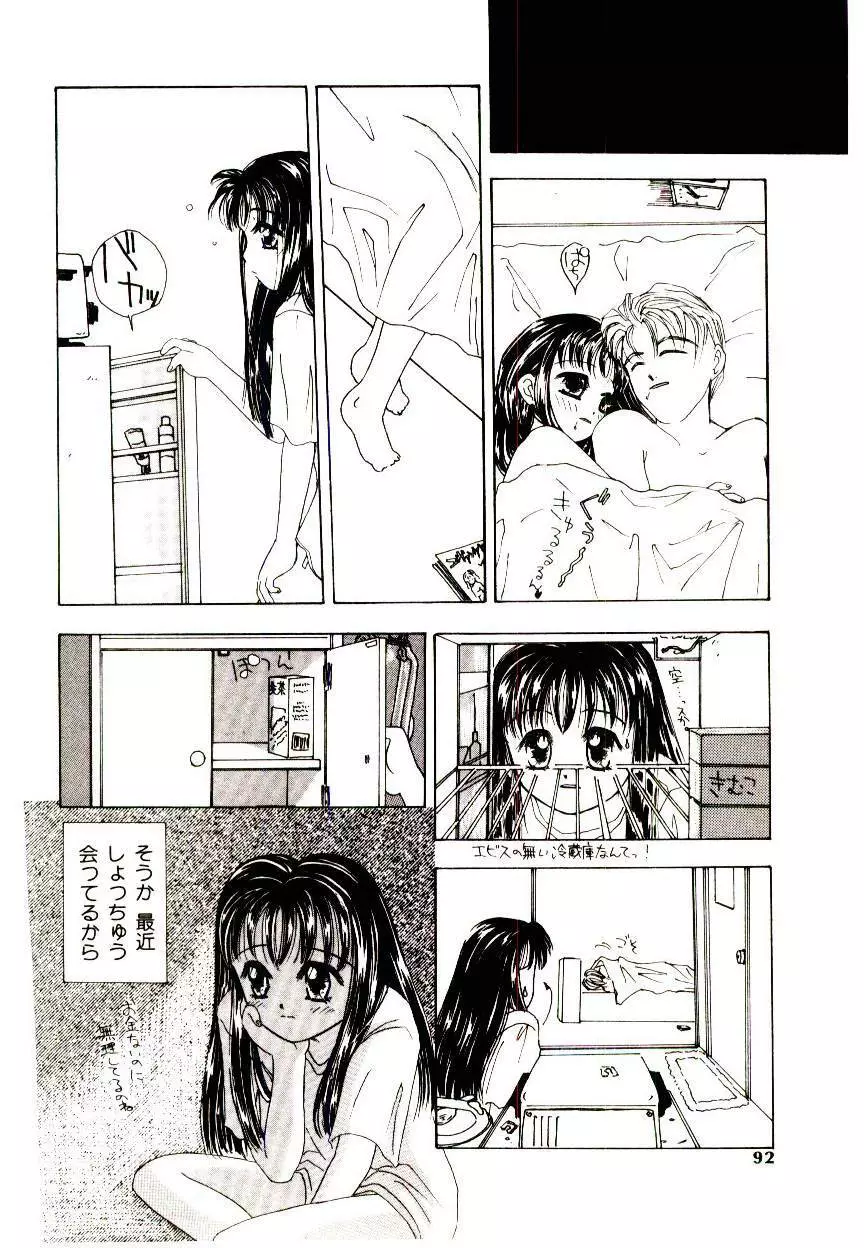 Girl Friend Songs Page.90