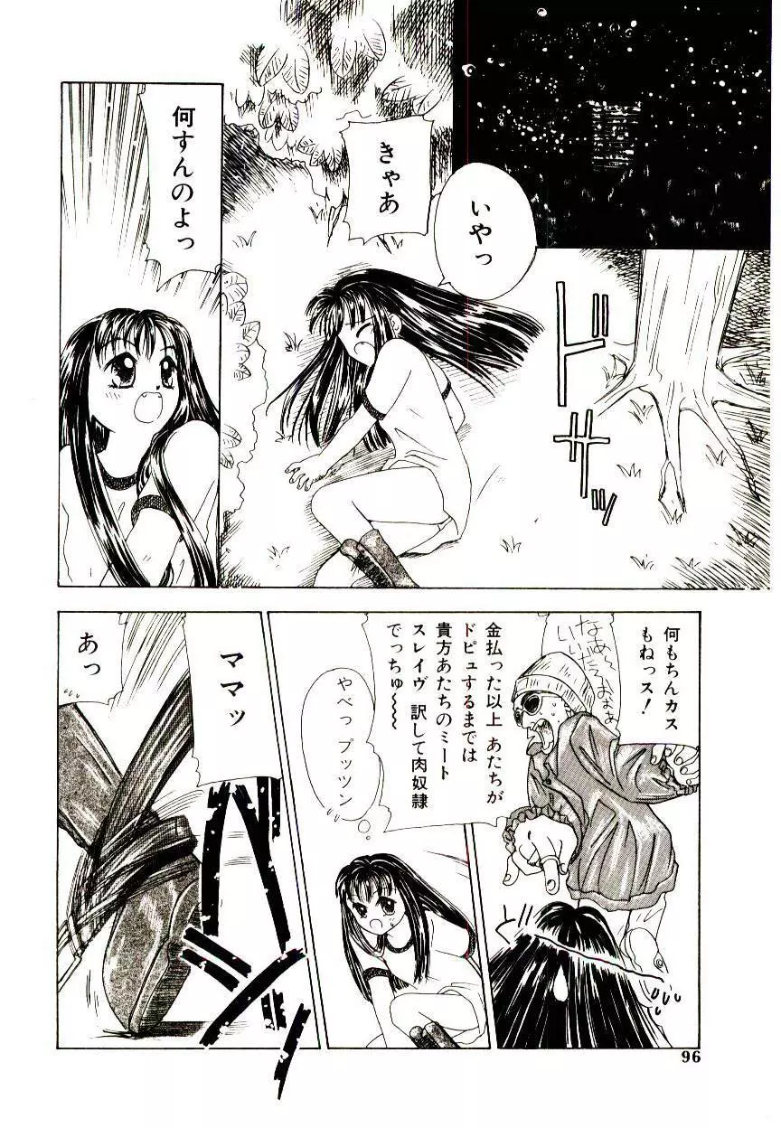 Girl Friend Songs Page.94