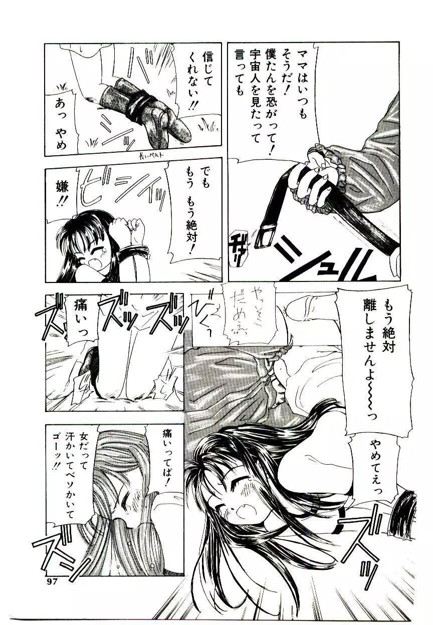Girl Friend Songs Page.95