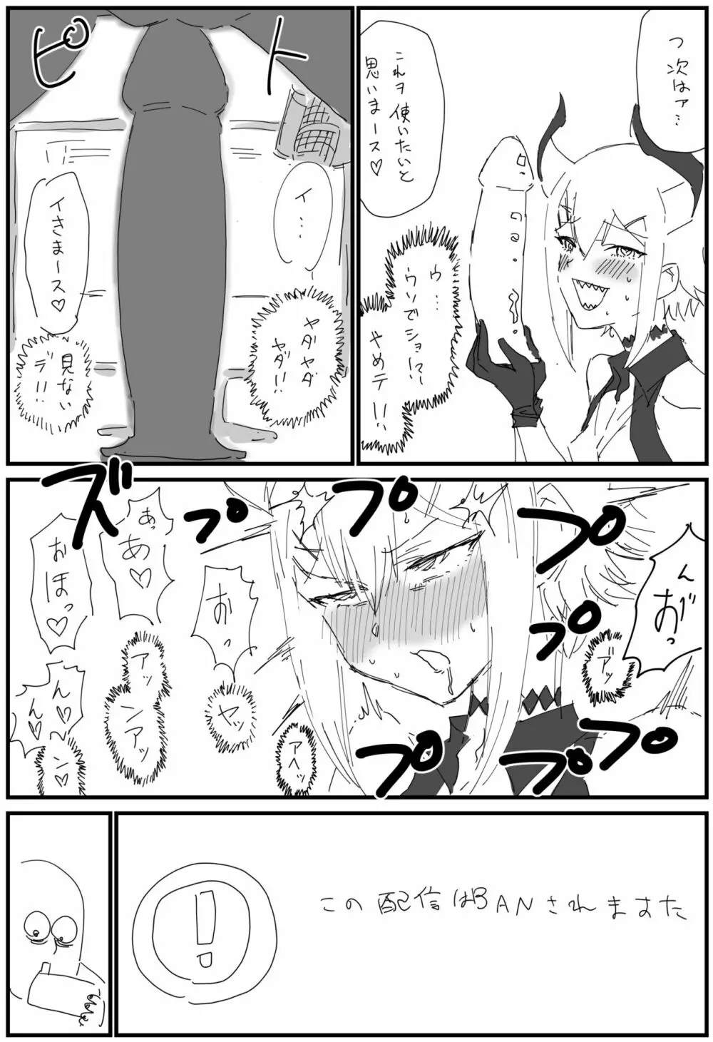 催眠亜人 Page.4