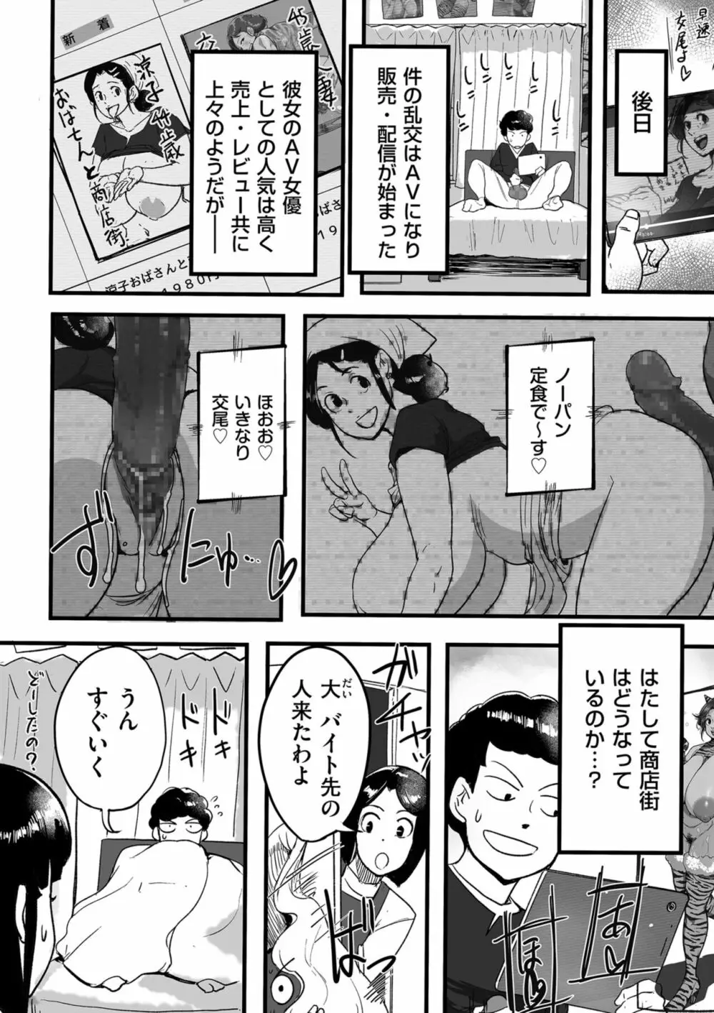 COMIC クリベロン DUMA 2022年5月号 Vol.36 Page.226