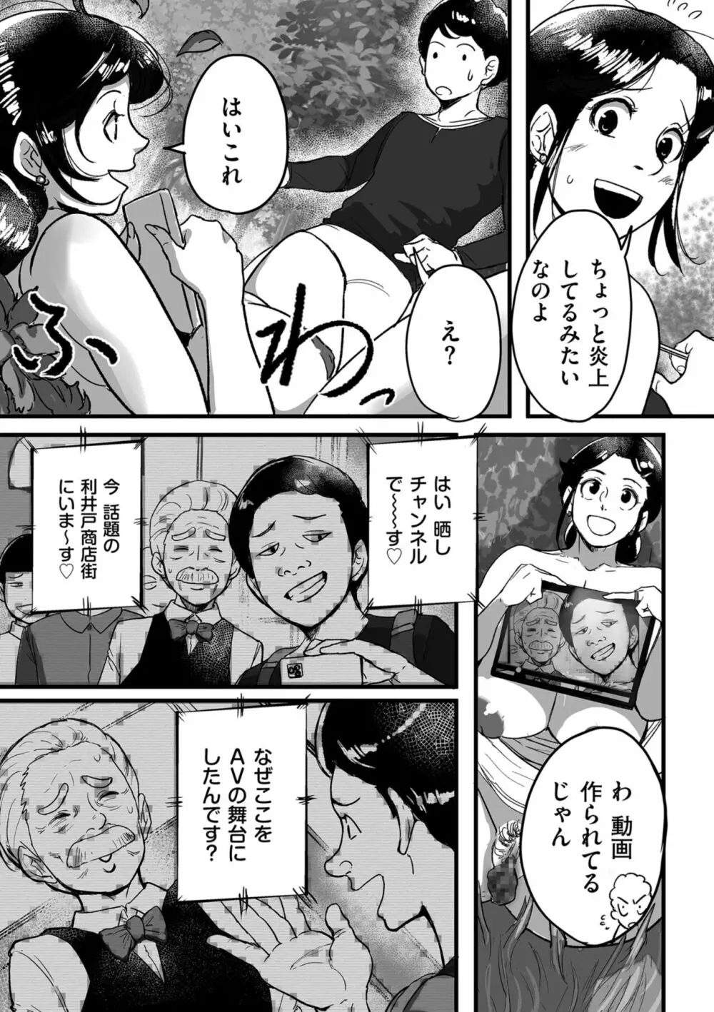 COMIC クリベロン DUMA 2022年5月号 Vol.36 Page.229