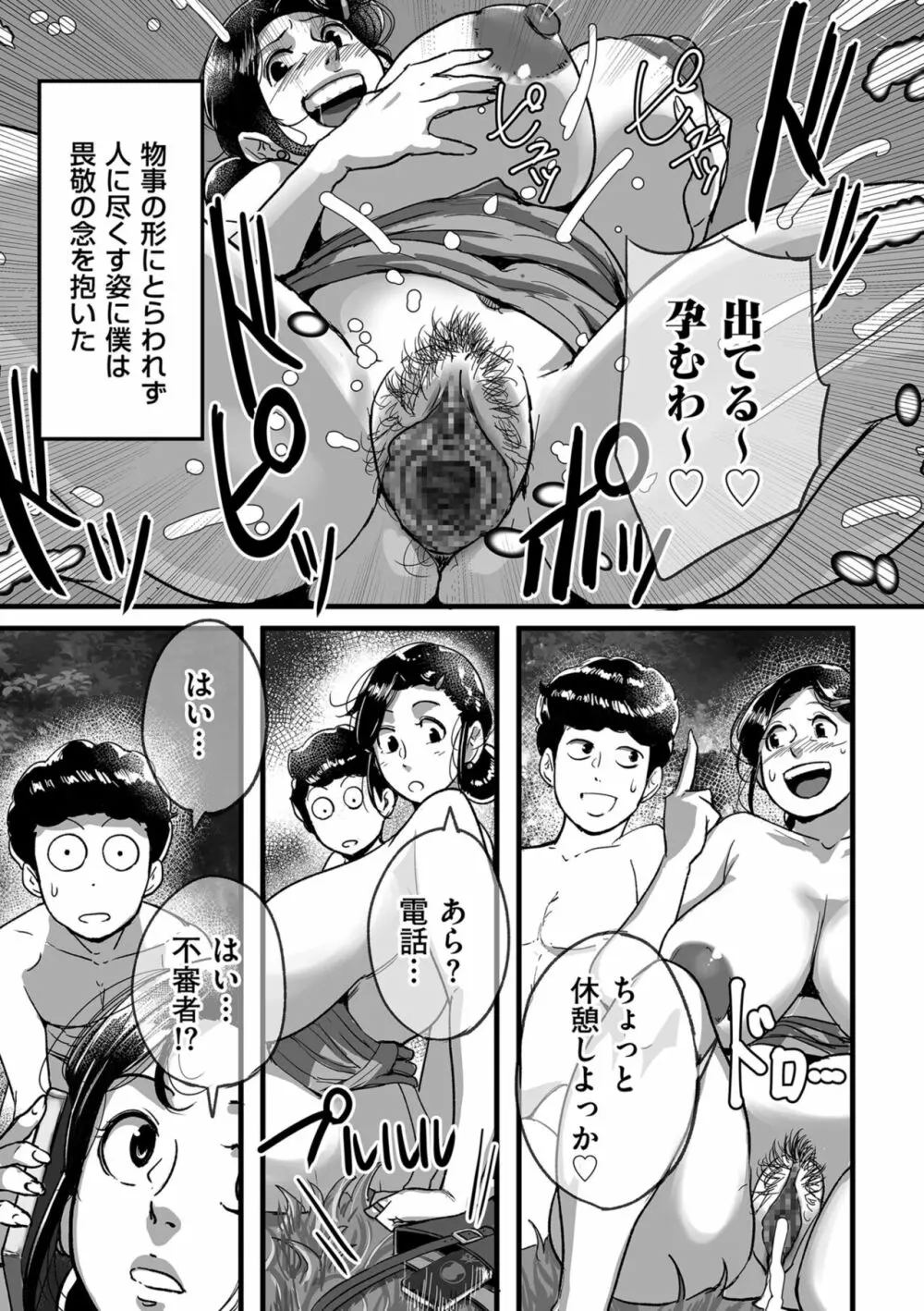 COMIC クリベロン DUMA 2022年5月号 Vol.36 Page.233