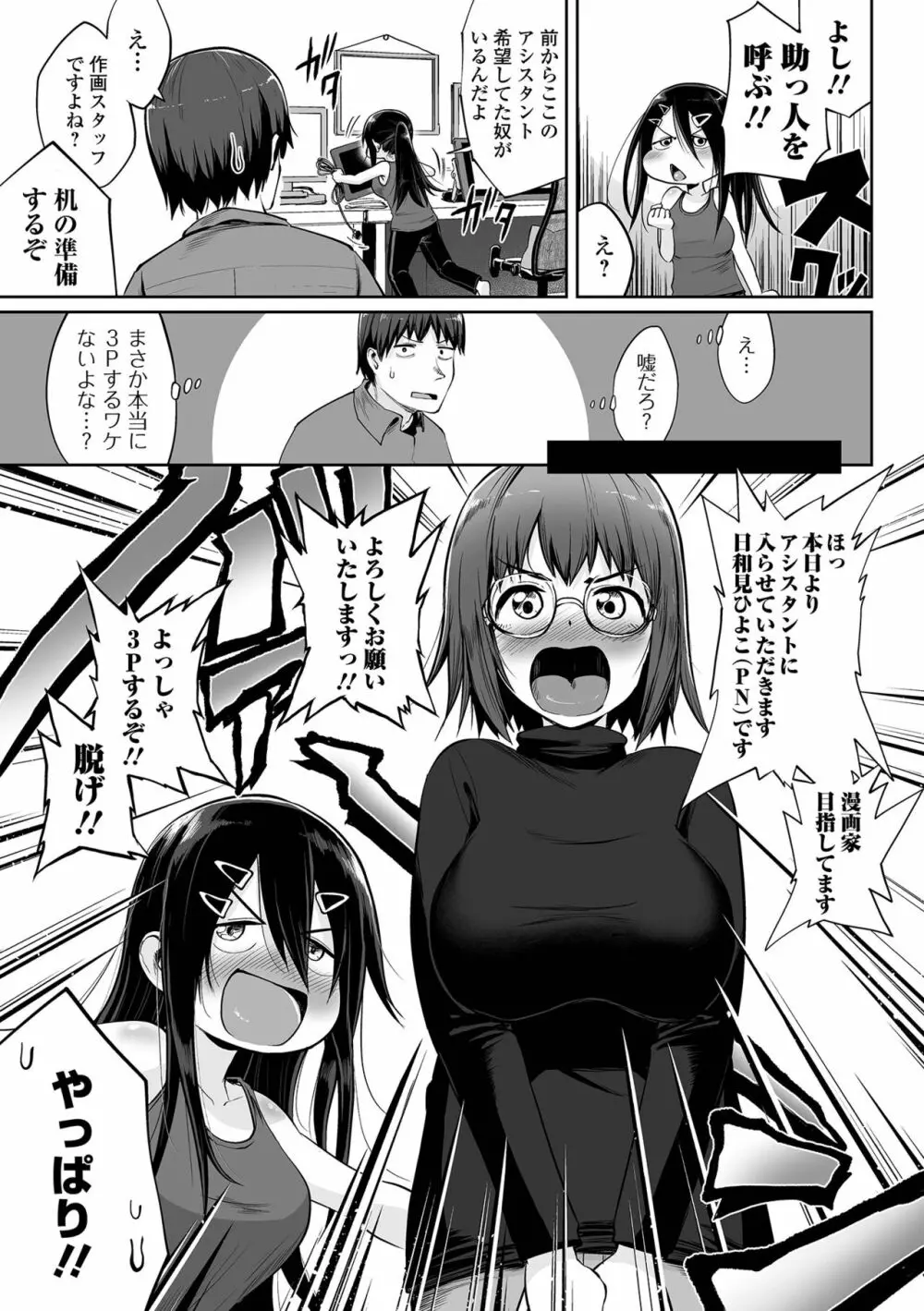 COMIC オルガ vol.37 Page.57