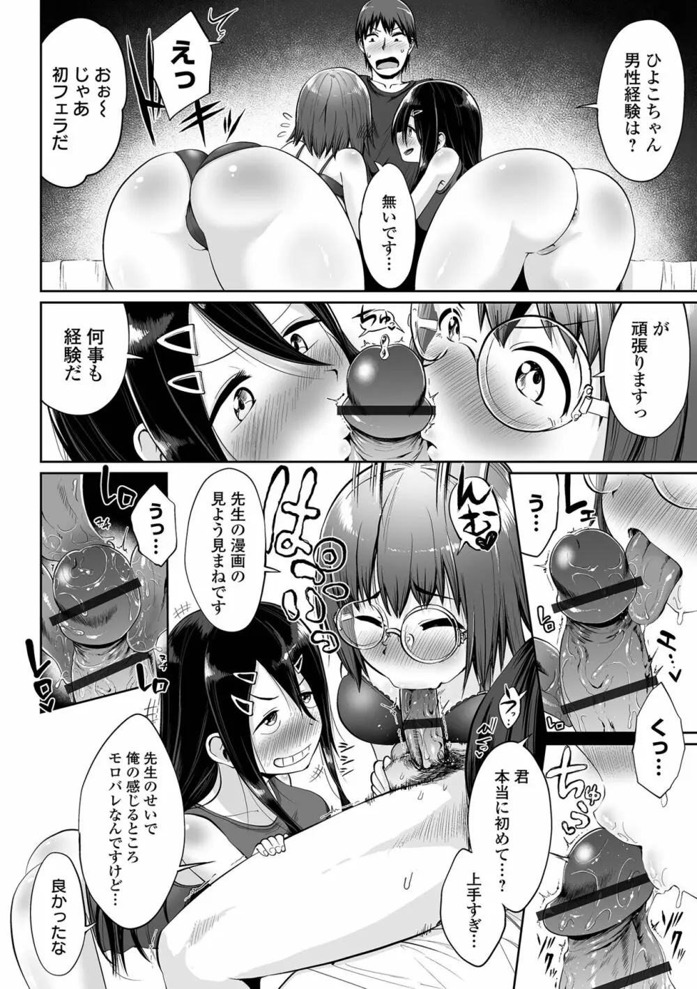 COMIC オルガ vol.37 Page.60