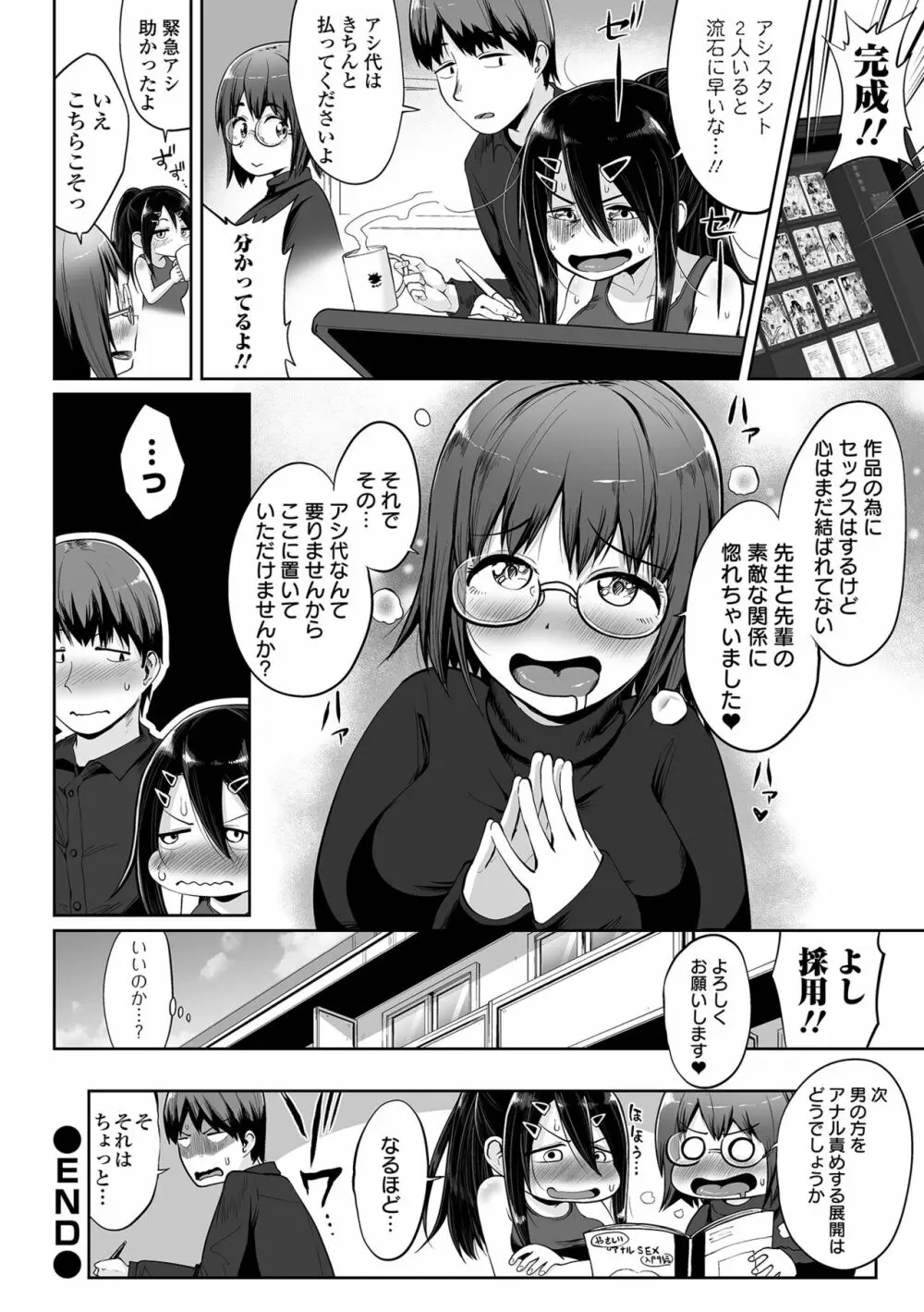 COMIC オルガ vol.37 Page.82