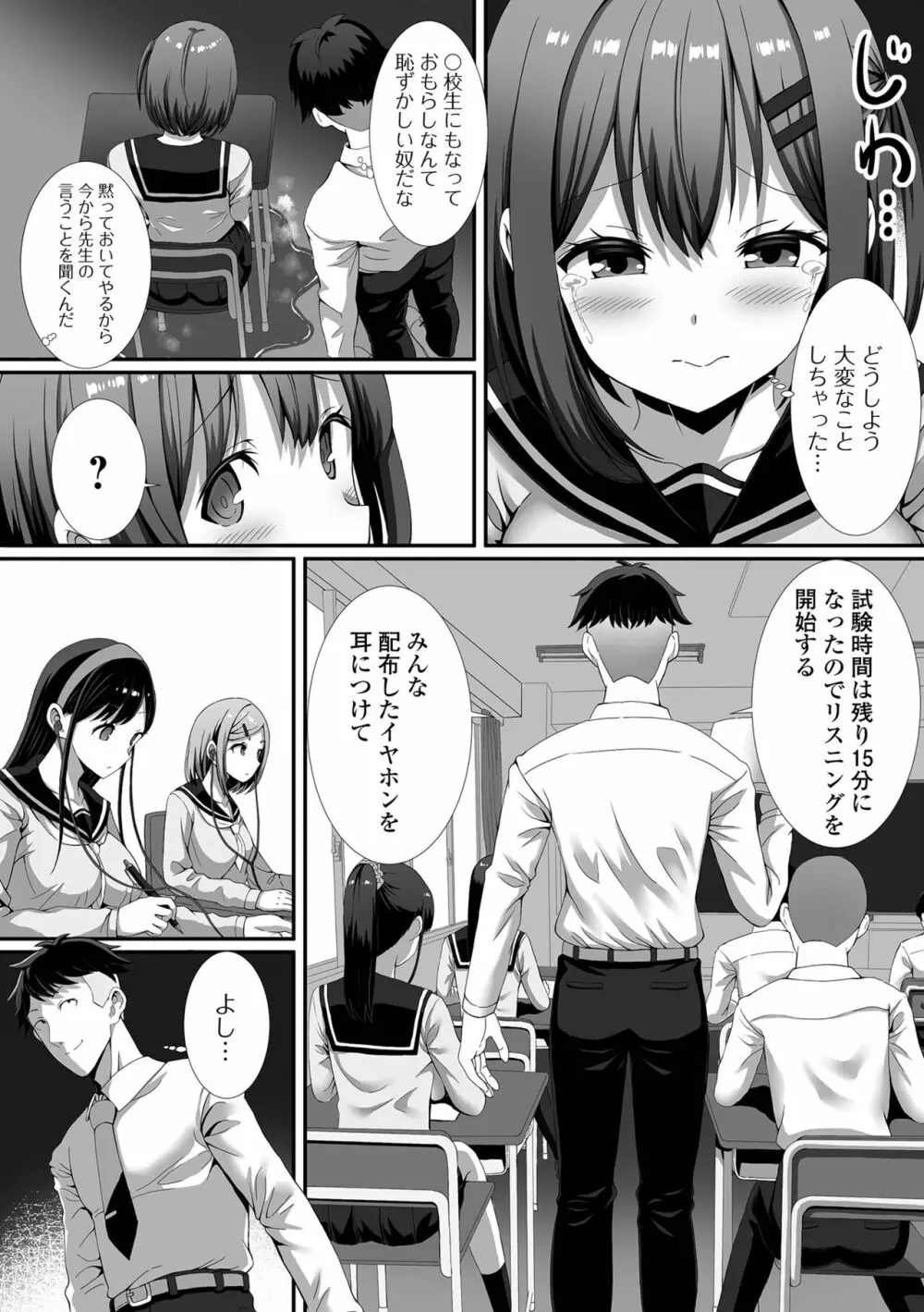 COMIC オルガ vol.37 Page.91