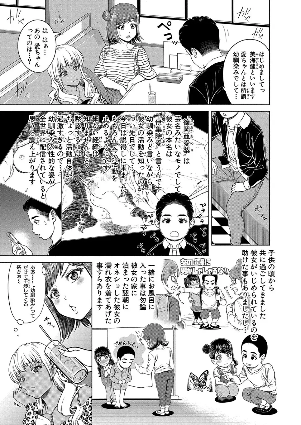 COMIC 真激 2022年6月号 Page.10