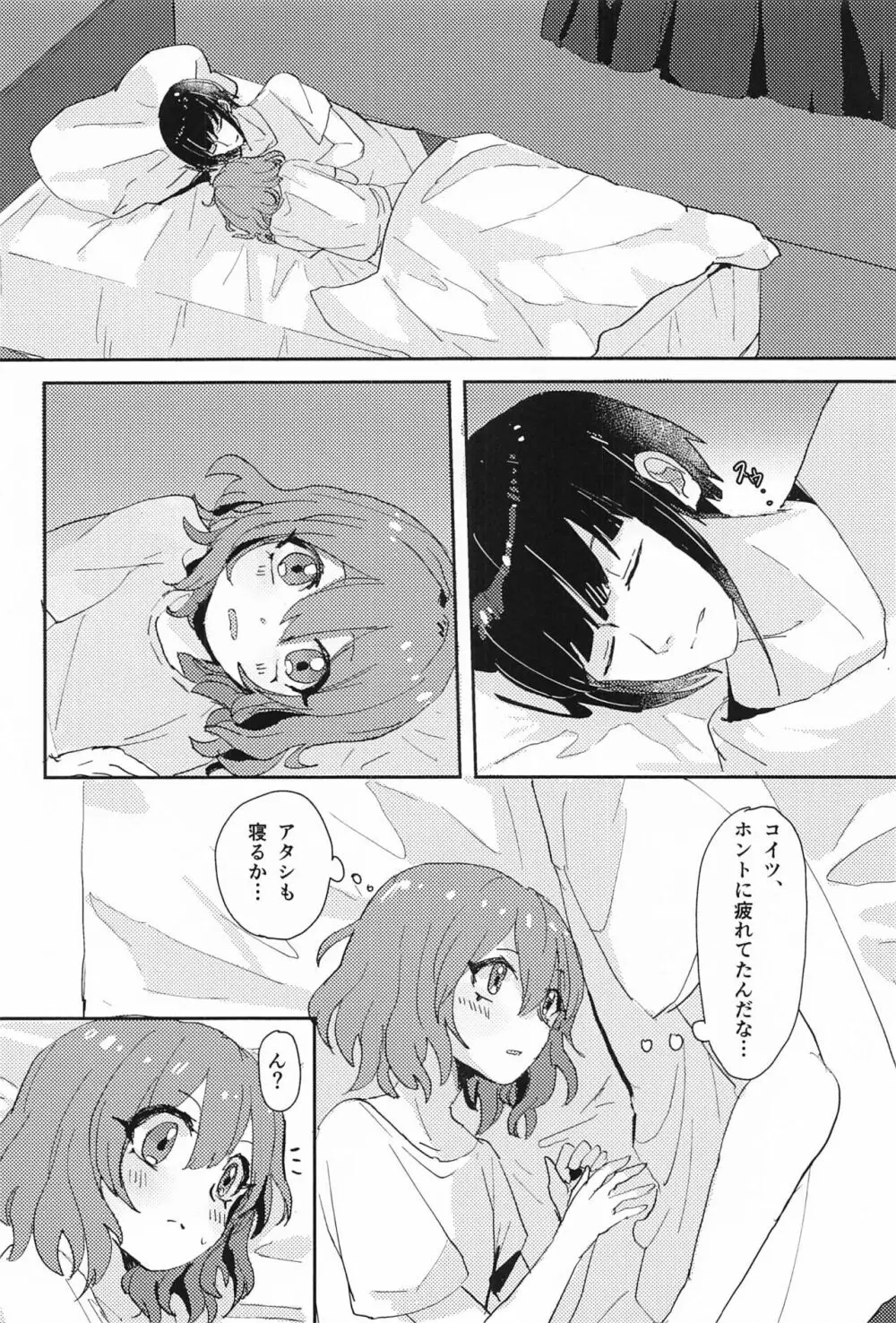 おくのえっち#3 Page.3