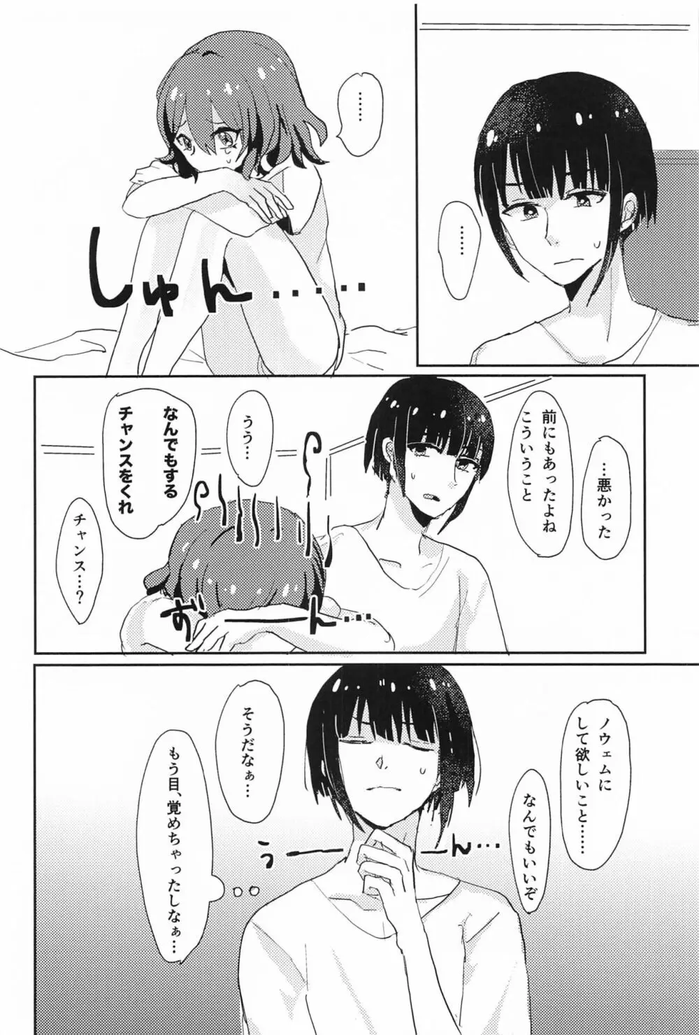 おくのえっち#3 Page.7