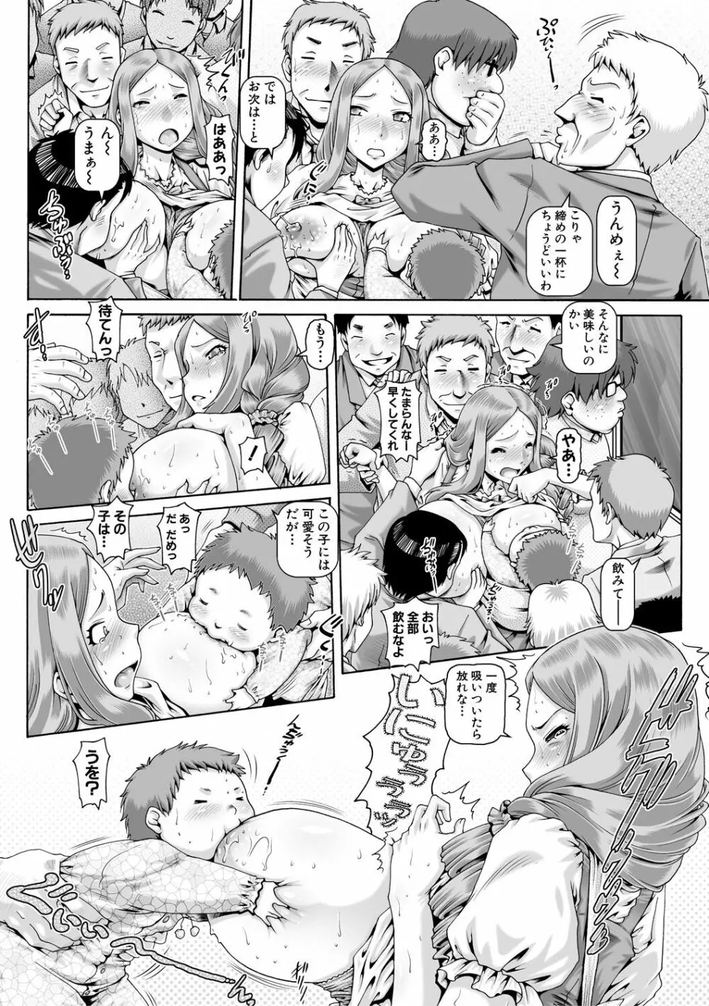 淫母の穴園 Page.109