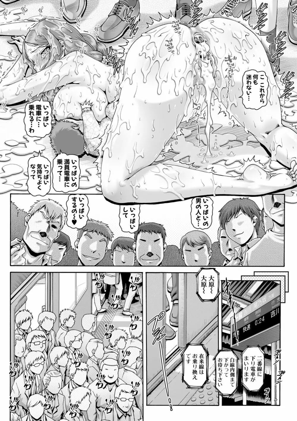 淫母の穴園 Page.127