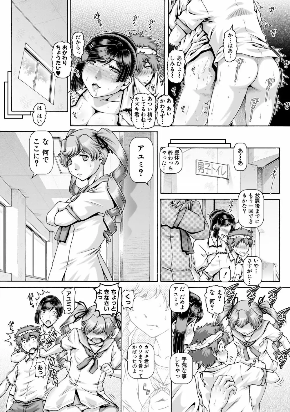 淫母の穴園 Page.36