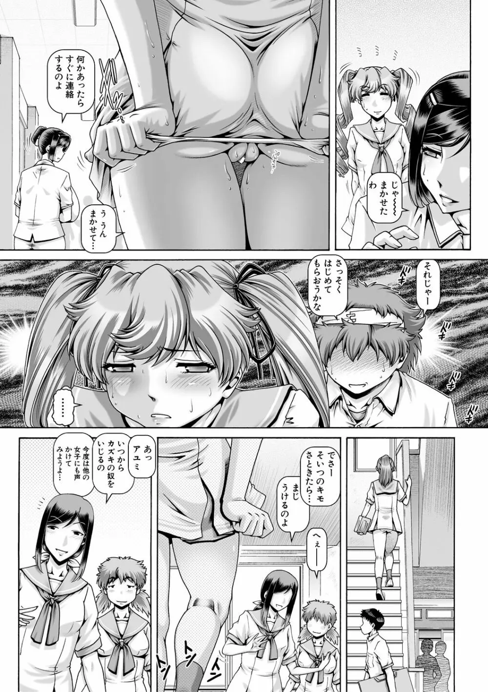 淫母の穴園 Page.39