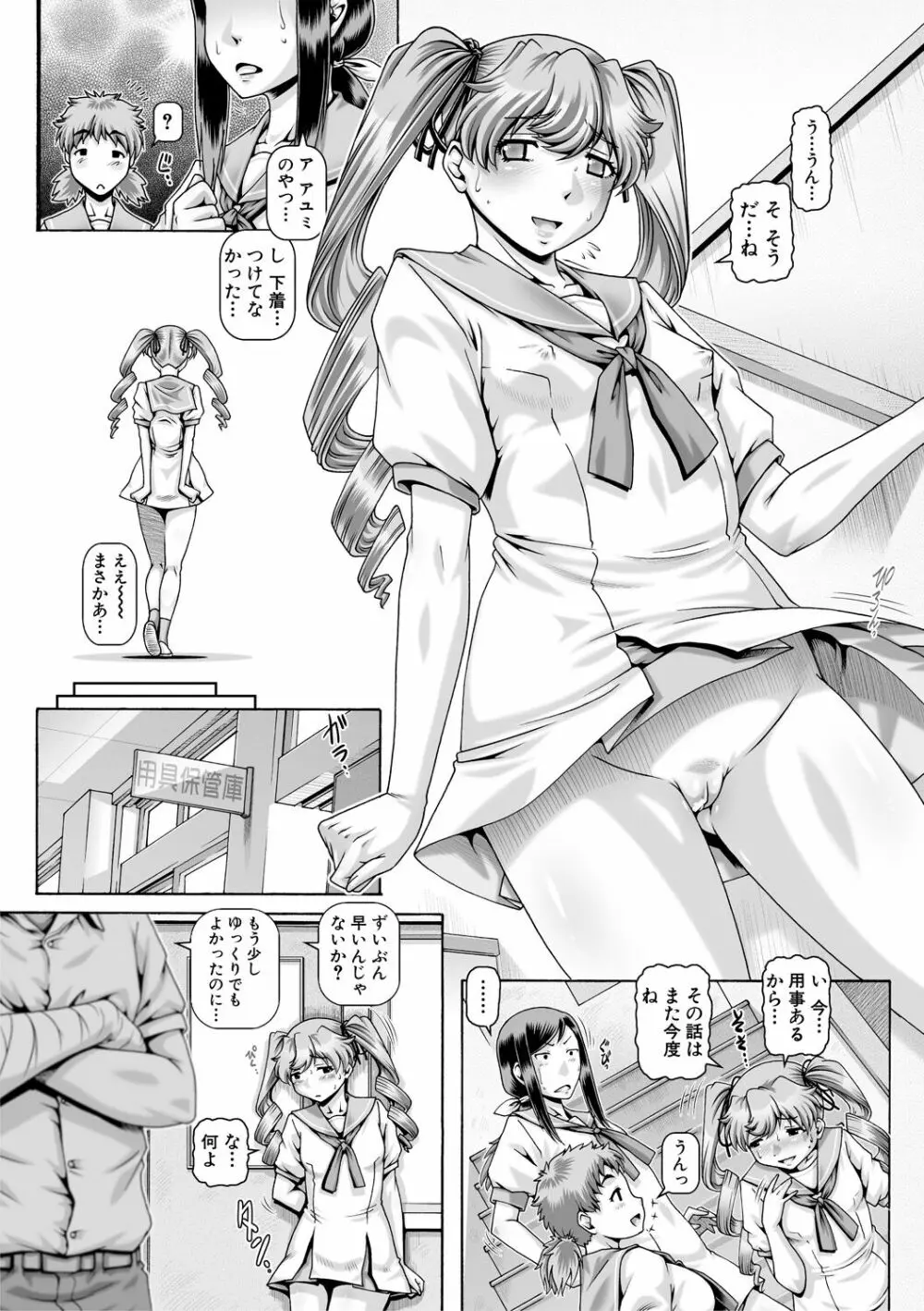 淫母の穴園 Page.40