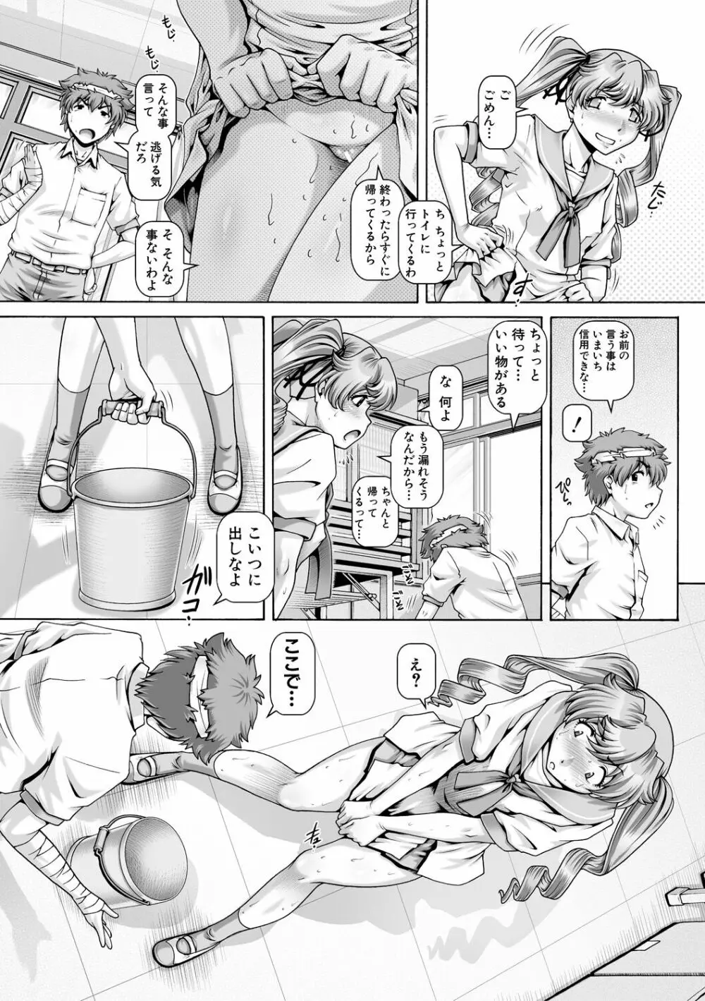 淫母の穴園 Page.43