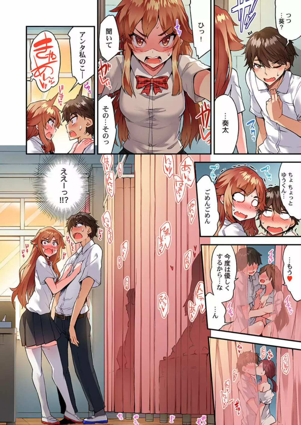 アソコ洗い屋のお仕事～片想い中のアイツと女湯で～ 第45-51話 Page.57