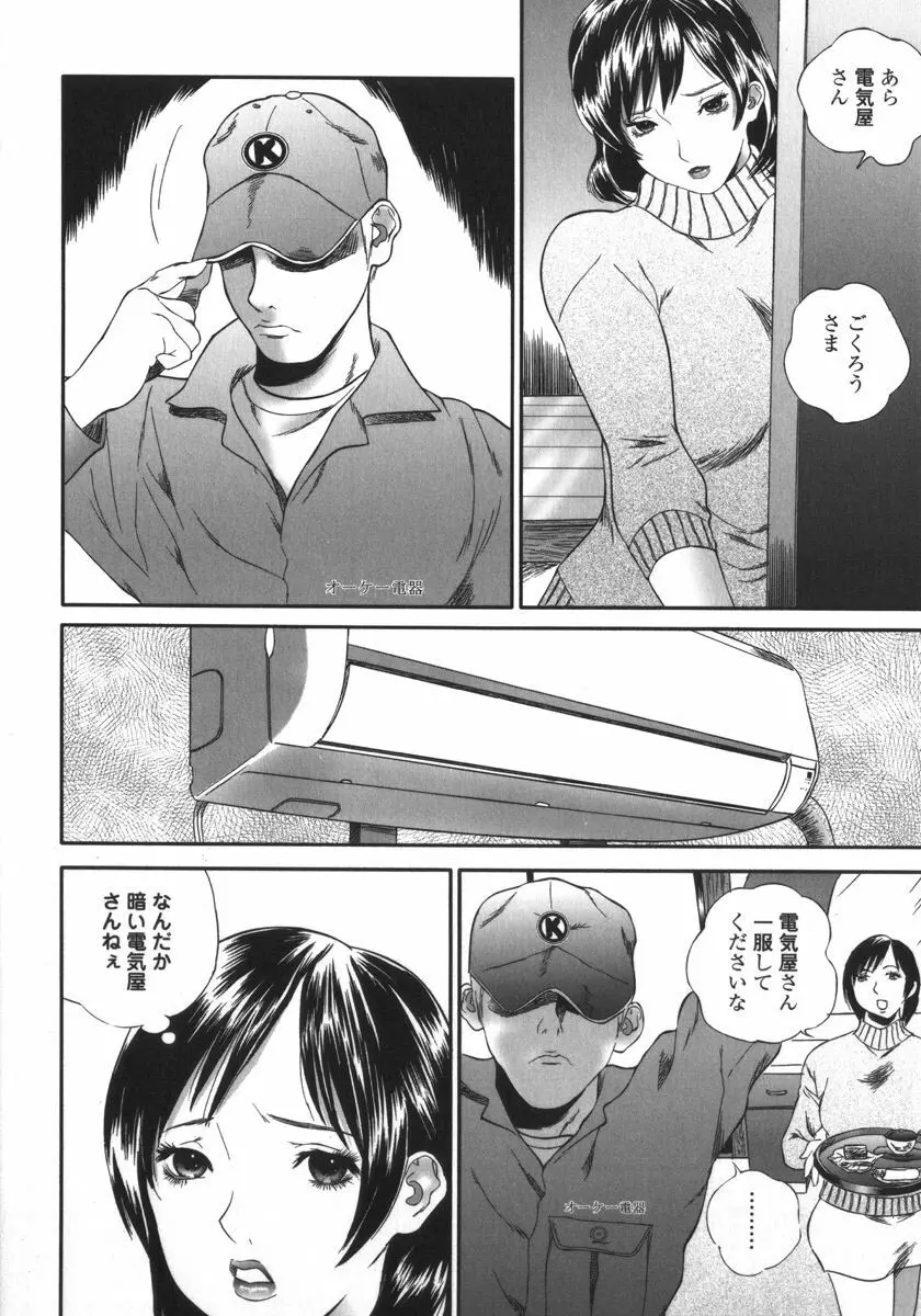 アパート妻 亮子 Page.10