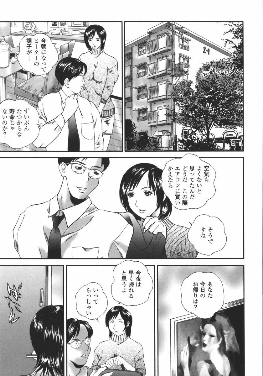 アパート妻 亮子 Page.9