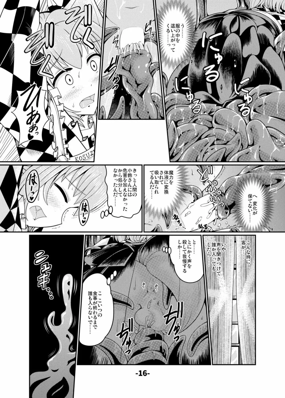 東方CJDカタログ Page.15