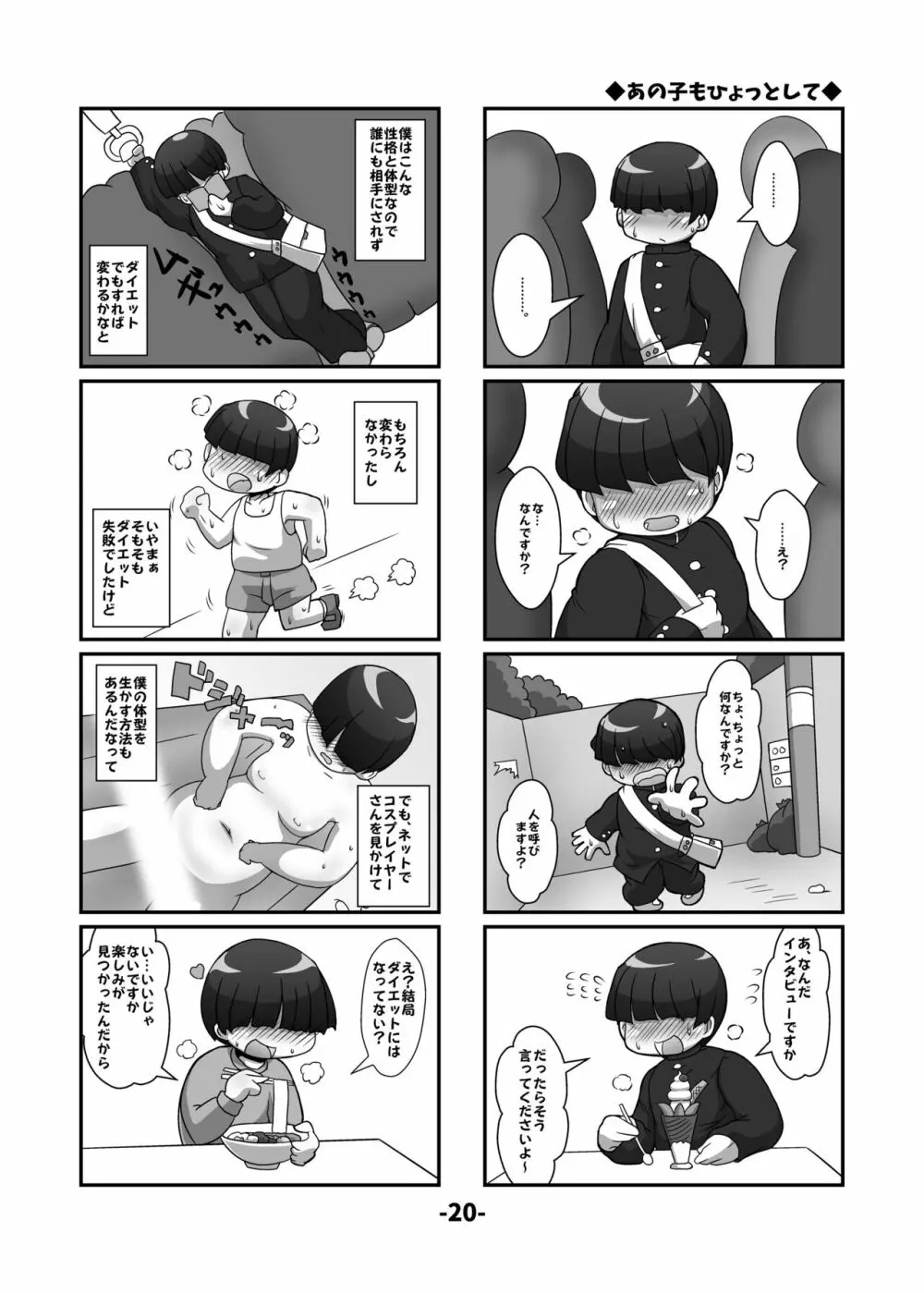 東方CJDカタログ Page.19