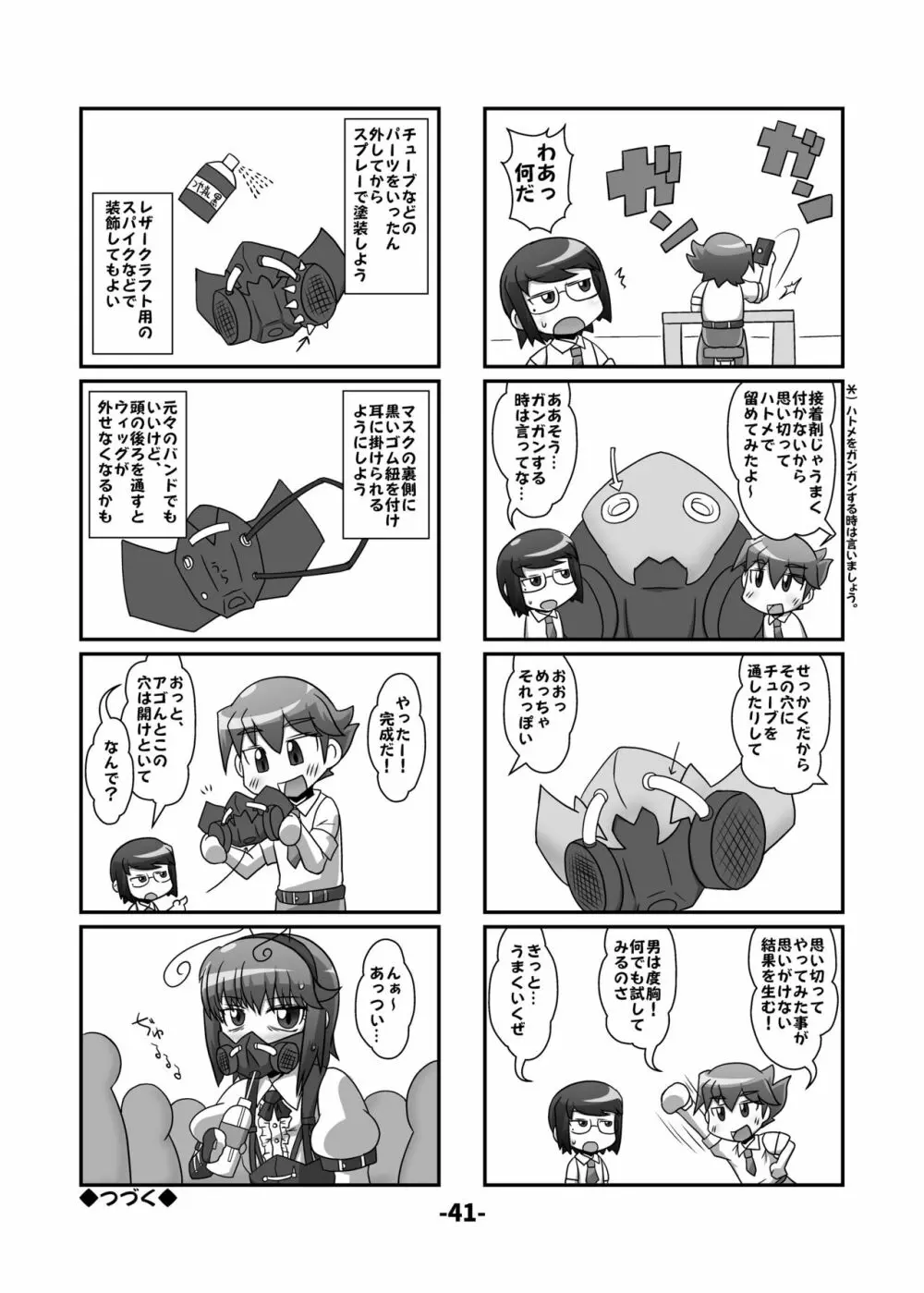 東方CJDカタログ Page.40