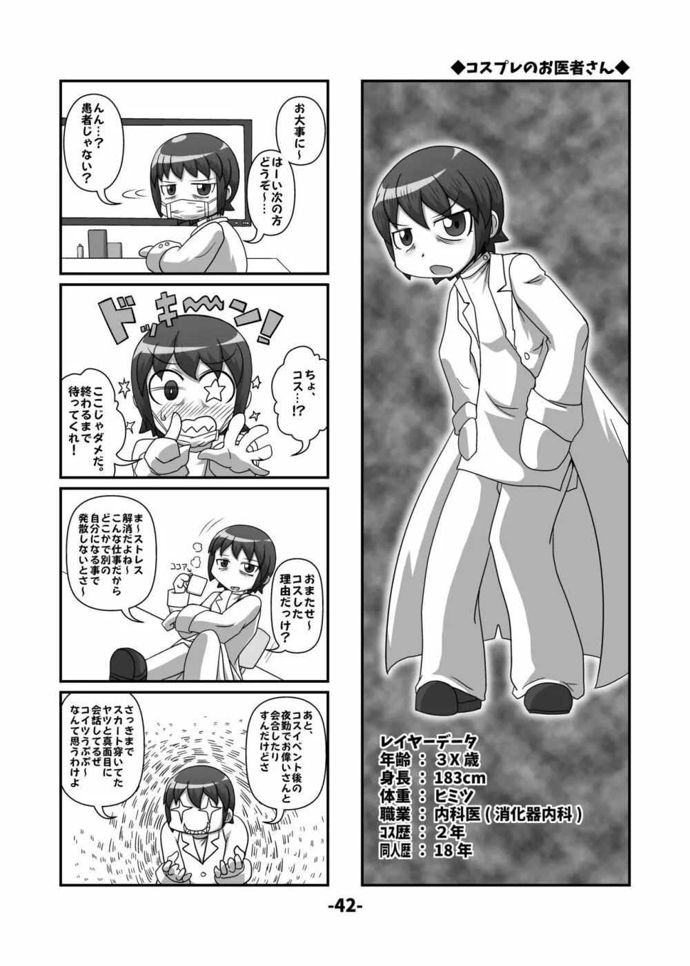 東方CJDカタログ Page.41