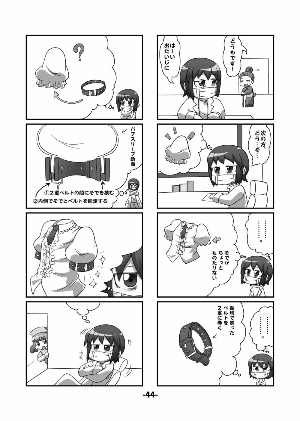 東方CJDカタログ Page.43