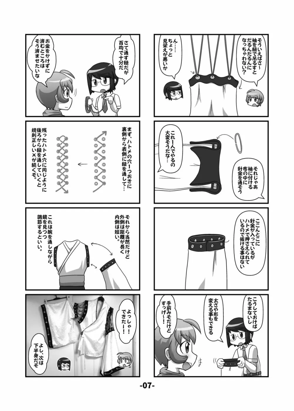 東方CJDカタログ Page.6