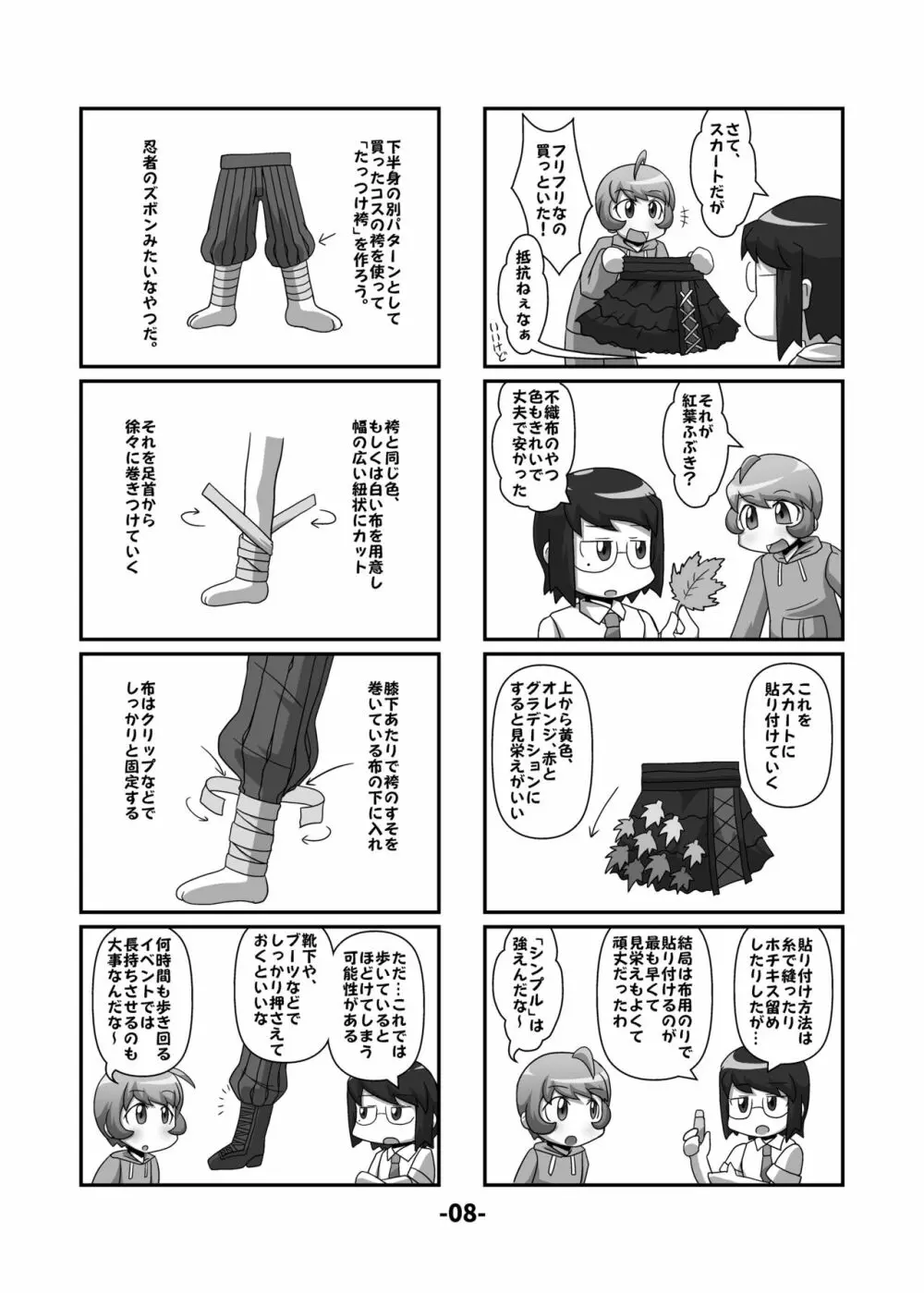 東方CJDカタログ Page.7