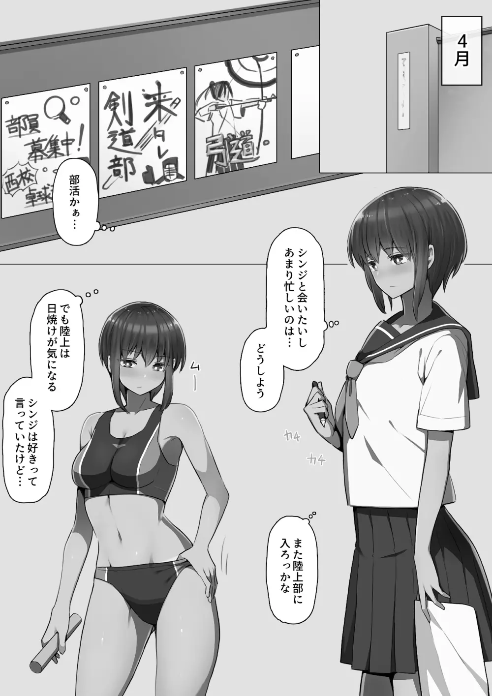 堕とされ彼女 -一年間の調教記録編- Page.46