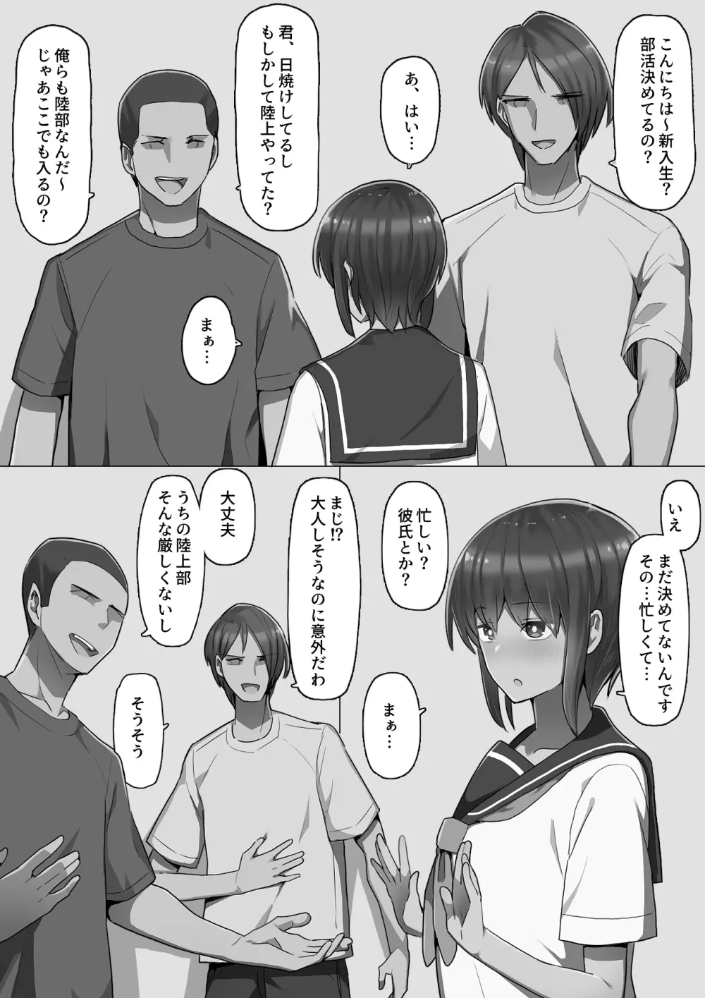 堕とされ彼女 -一年間の調教記録編- Page.47