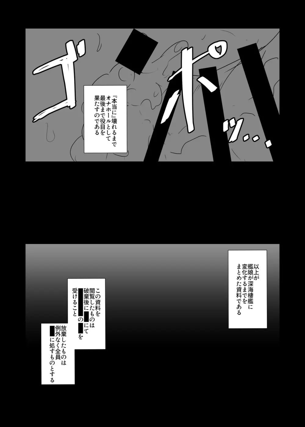 光届カヌ場所 Page.15
