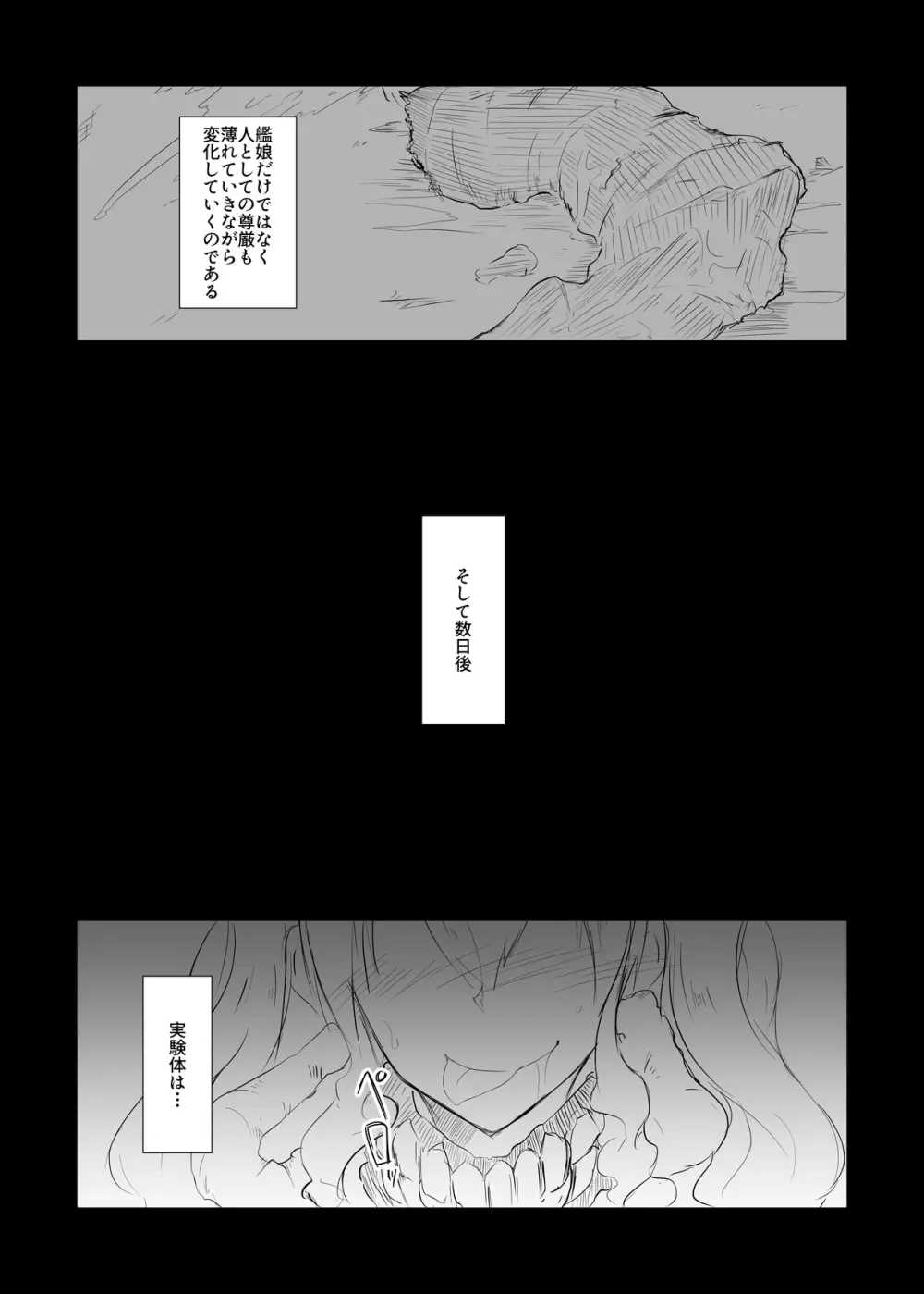 光届カヌ場所 Page.8