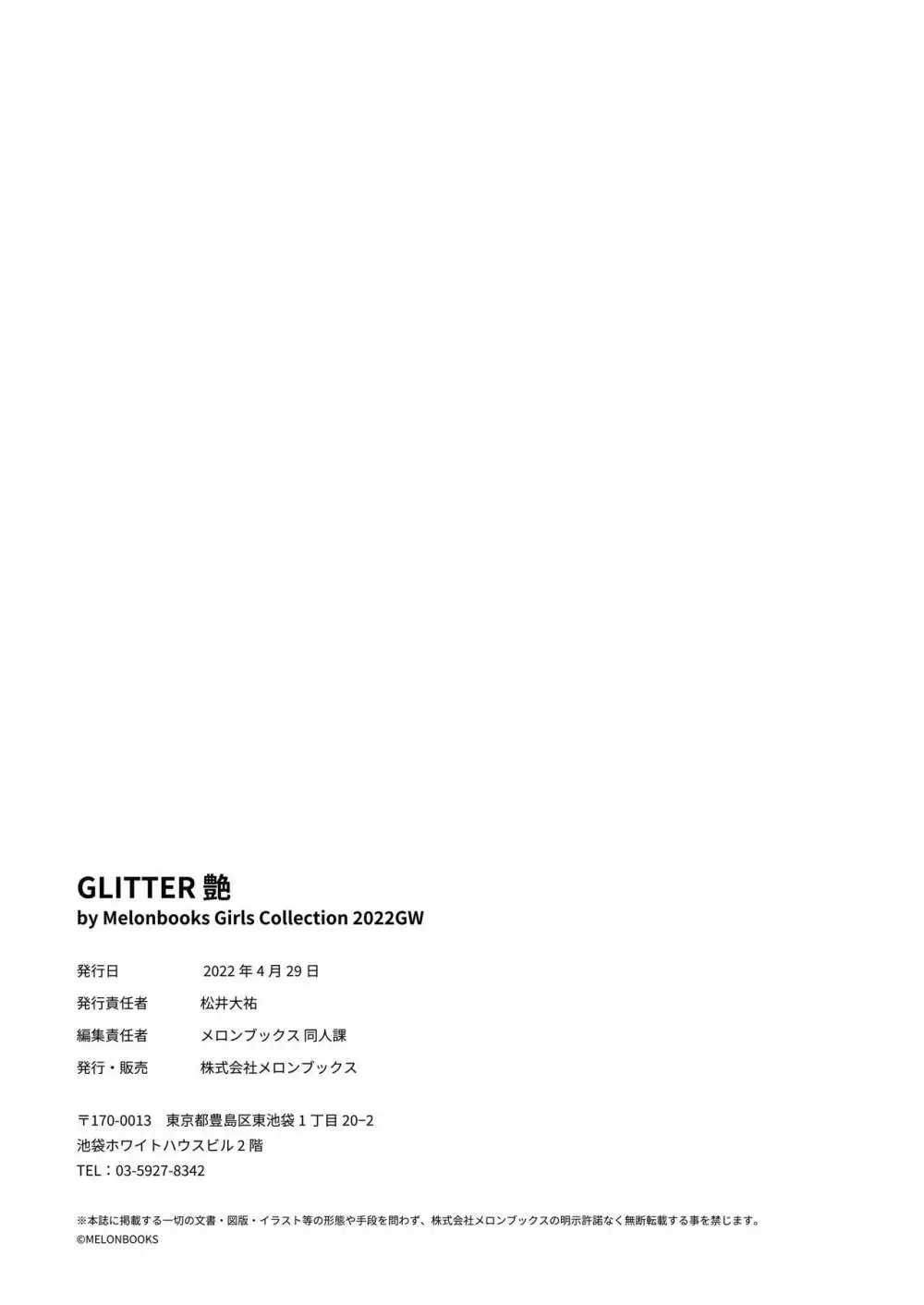GLITTER 艶 by Melonbooks Girls Collection 2022GW Page.103