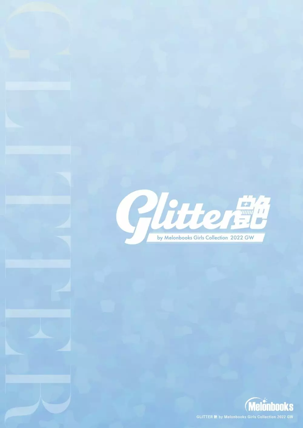 GLITTER 艶 by Melonbooks Girls Collection 2022GW Page.104
