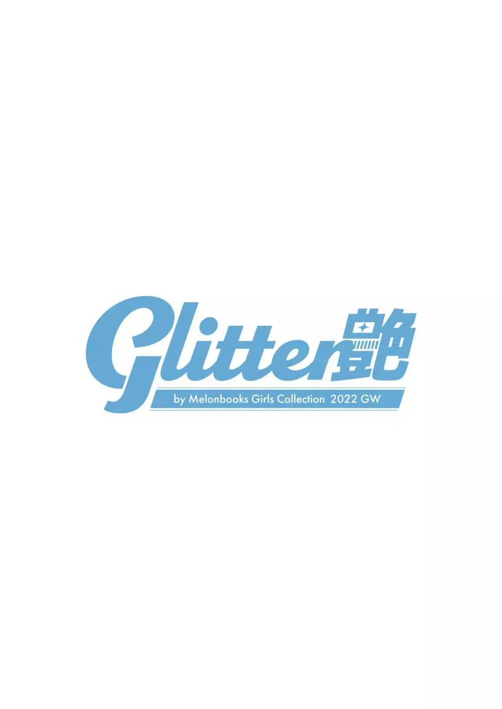 GLITTER 艶 by Melonbooks Girls Collection 2022GW Page.2