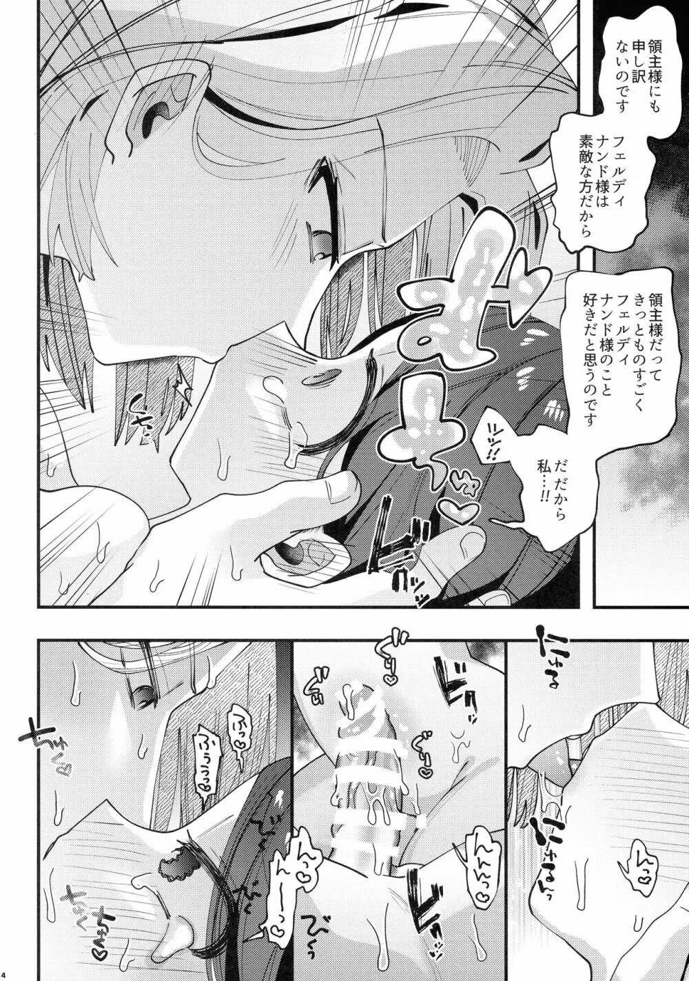 ひみつのこいびと Page.13