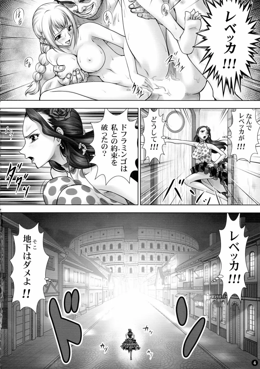 VANQUISH弐 Page.4