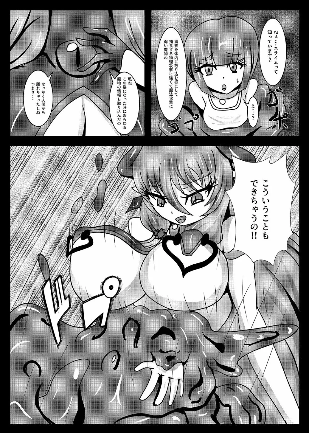 聖戦姫セラカルミアif After・フノン&コチョウセット Page.10