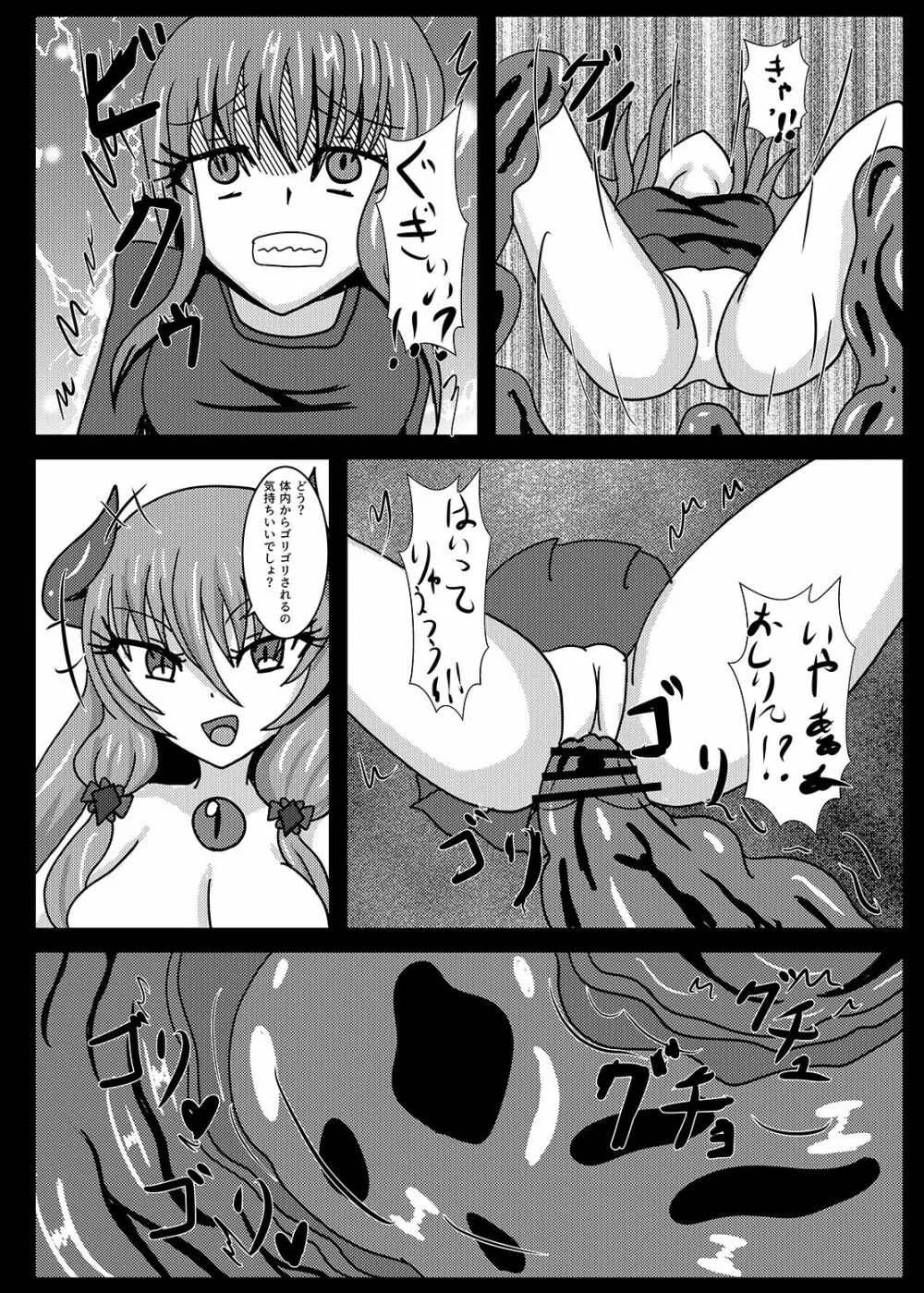 聖戦姫セラカルミアif After・フノン&コチョウセット Page.14