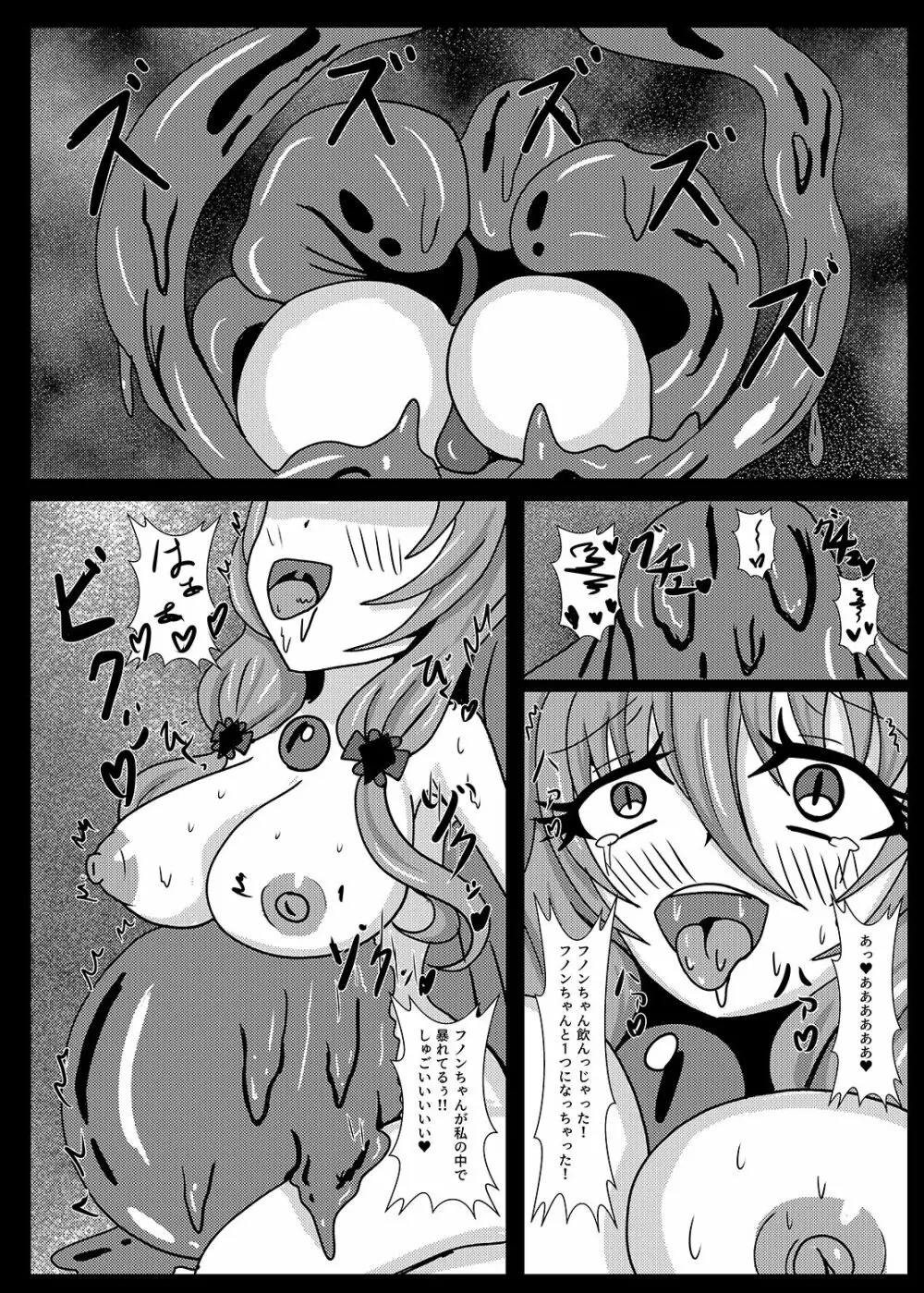聖戦姫セラカルミアif After・フノン&コチョウセット Page.22