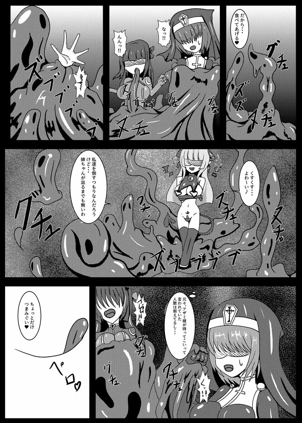 聖戦姫セラカルミアif After・フノン&コチョウセット Page.31