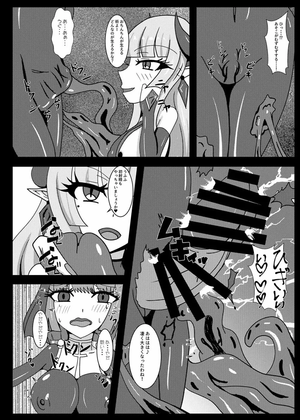 聖戦姫セラカルミアif After・フノン&コチョウセット Page.33