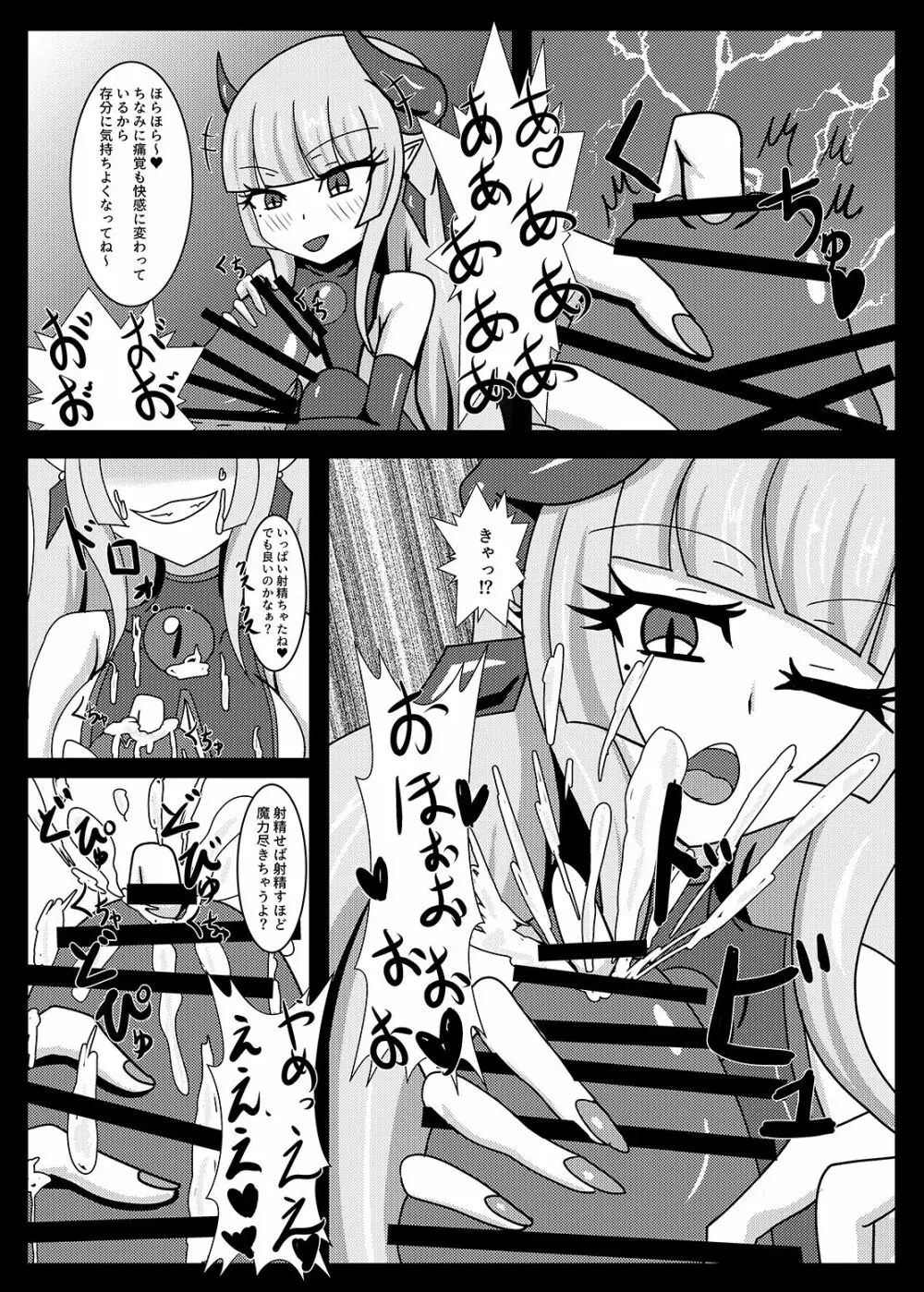 聖戦姫セラカルミアif After・フノン&コチョウセット Page.34