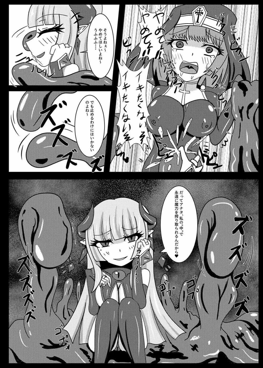 聖戦姫セラカルミアif After・フノン&コチョウセット Page.35